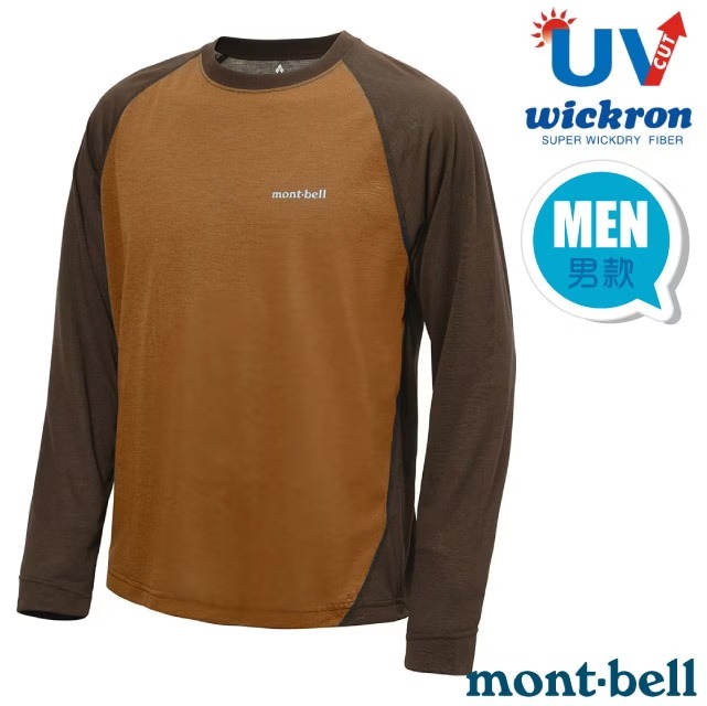 【mont-bell】男 Wickron 吸濕排汗配色插肩長袖T恤.圓領衫.運動上衣/1114693 BN 棕/咖啡✿30E010